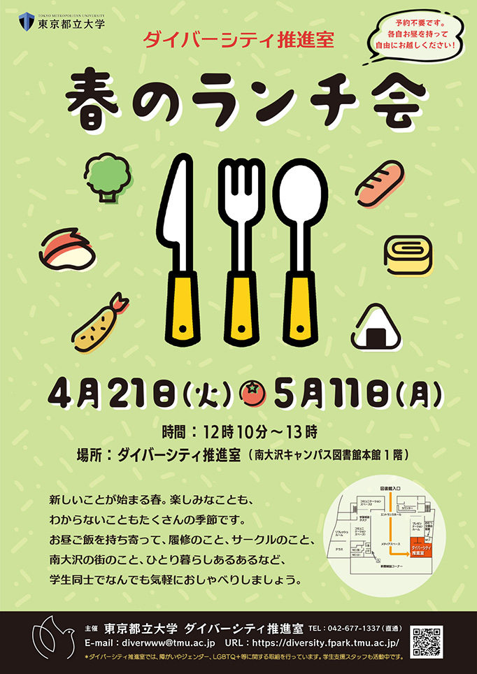 春のランチ会を開催します