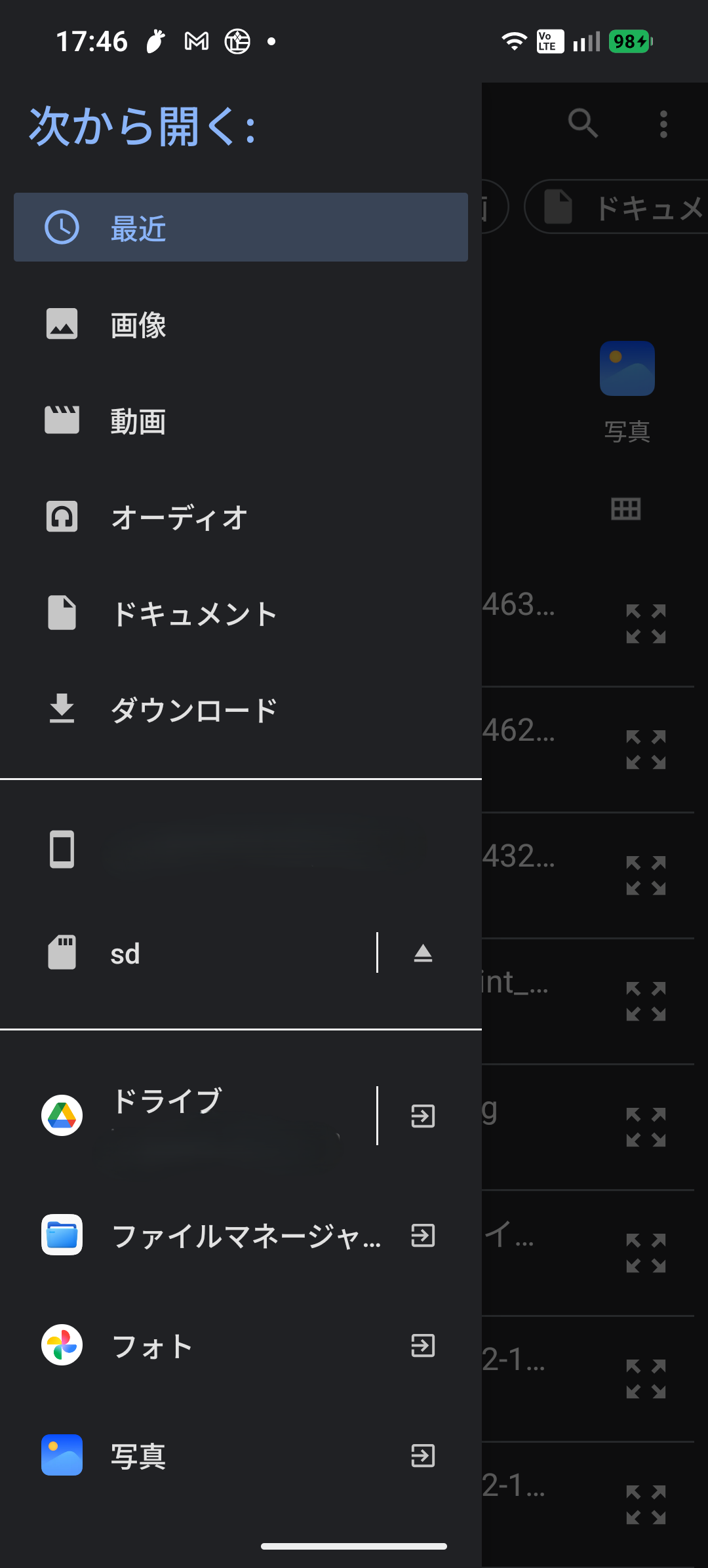 Android端末でChromeとEdgeからファイルをアップロードした時のエラー画面3