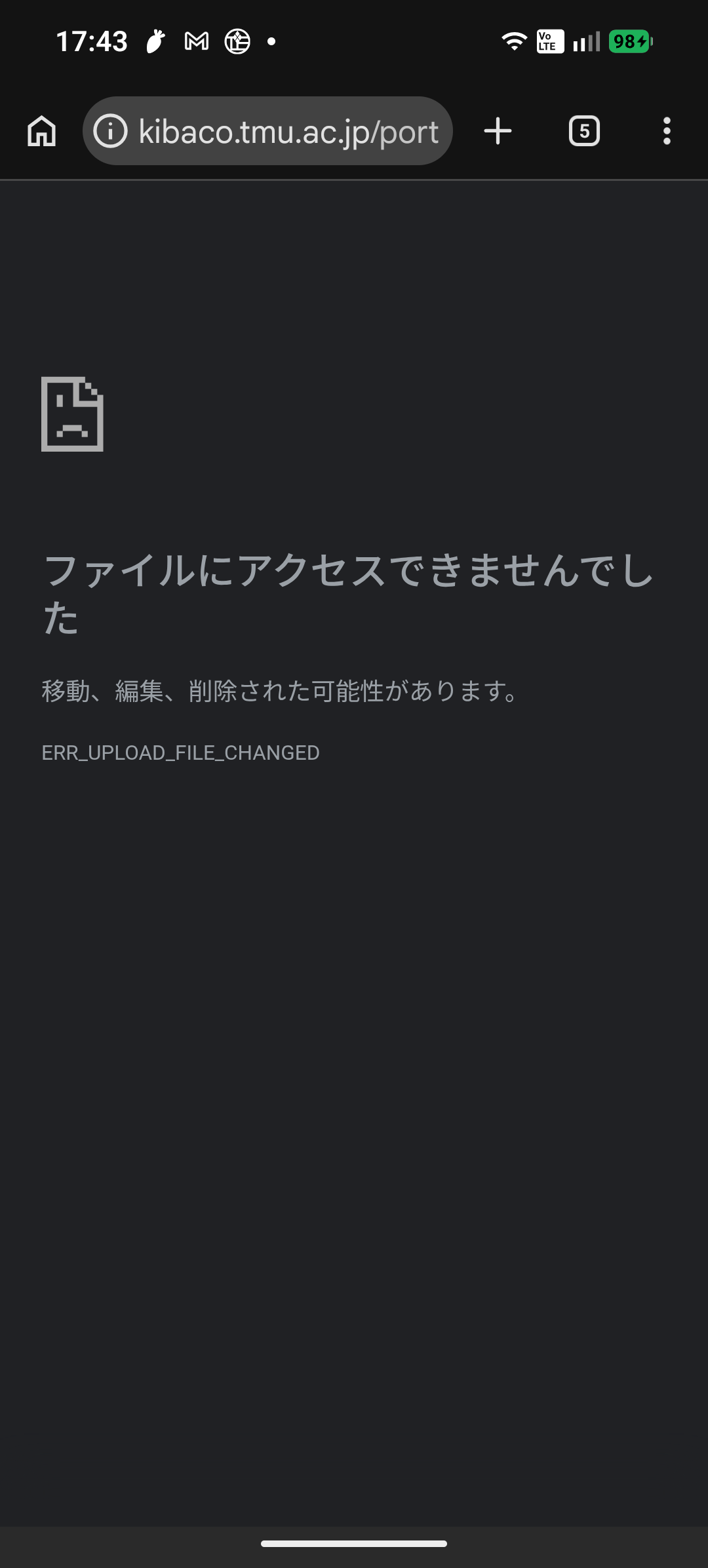 Android端末でChromeとEdgeからファイルをアップロードした時のエラー画面4